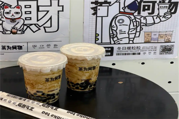 茶为何物 茶为何物