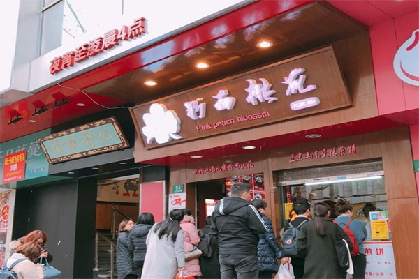 粉面桃花土豆粉