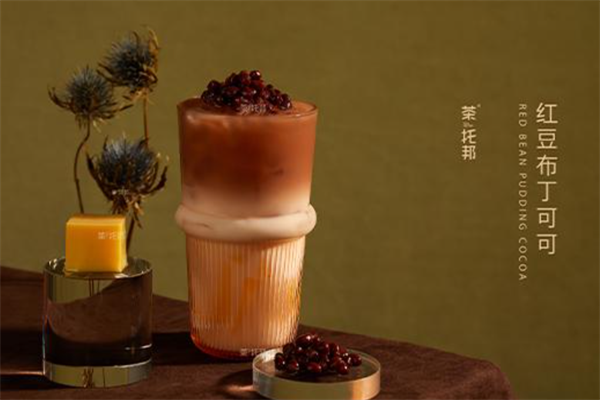 茶托邦