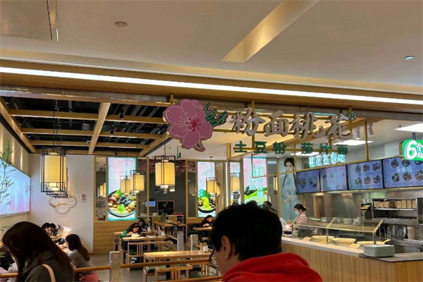 粉面桃花土豆粉