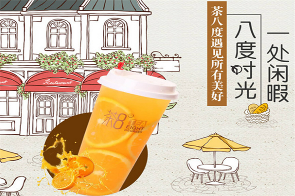 茶八度 茶八度