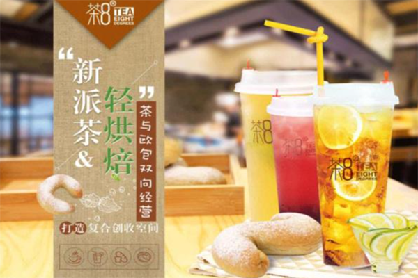 茶八度 茶八度