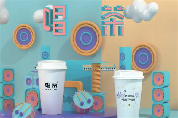 唱茶