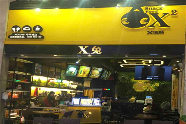 X造杯