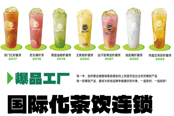 挞柠柠檬茶