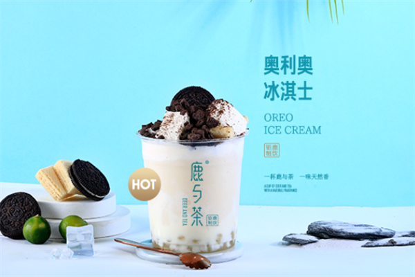 鹿与茶