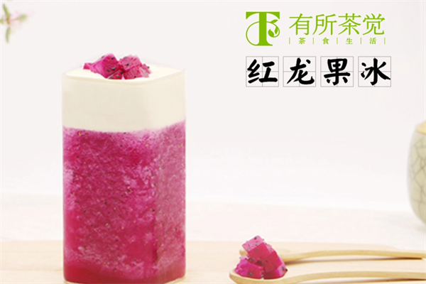 有所茶觉
