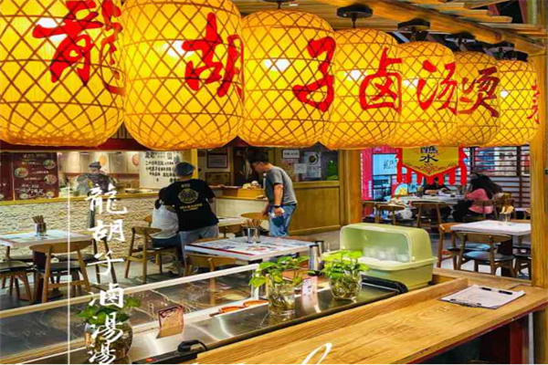 龙胡子卤汤馆