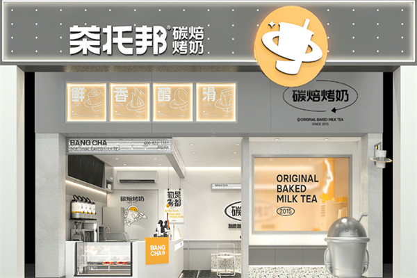 茶托邦