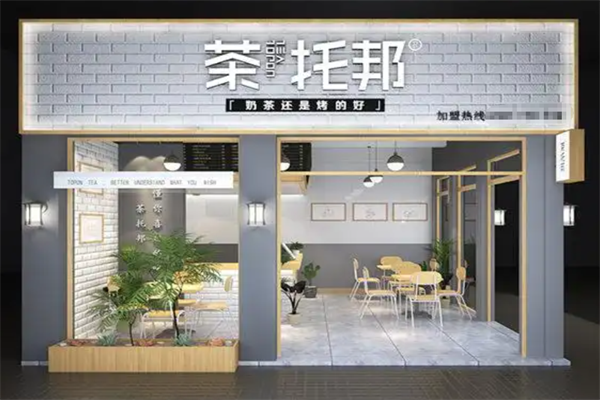 茶托邦