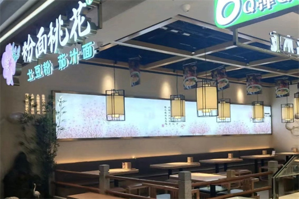 粉面桃花土豆粉