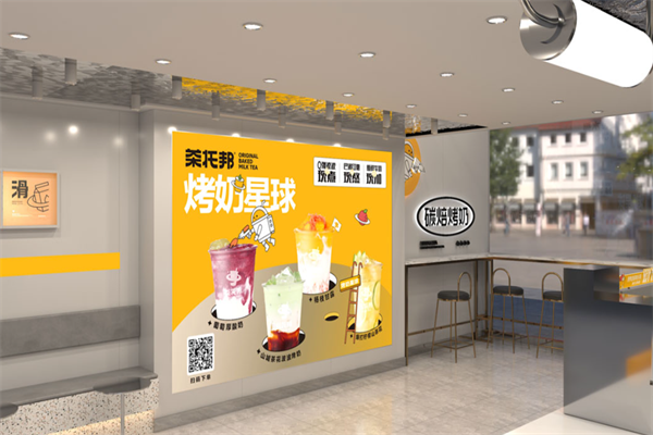 茶托邦