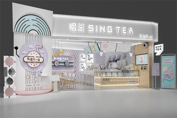 唱茶