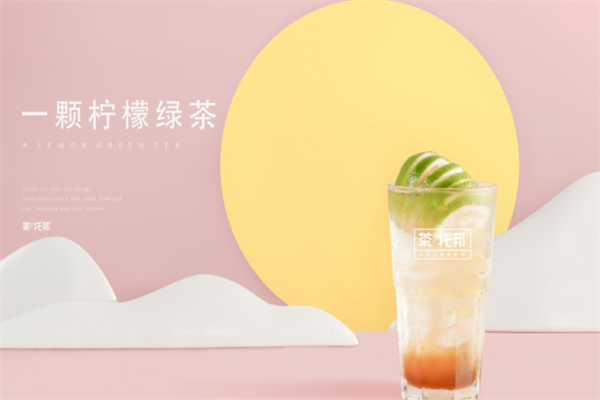 茶托邦