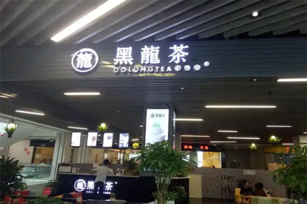 禄持黑龙茶tea
