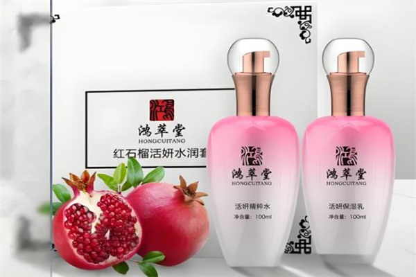 鸿萃堂护肤品