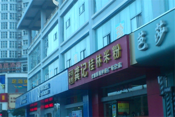 龚记桂林米粉加盟 龚记桂林米粉加盟