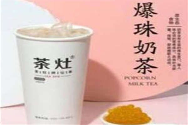 茶灶烧仙草