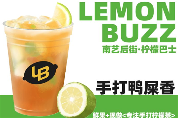 柠檬巴士手打柠檬茶