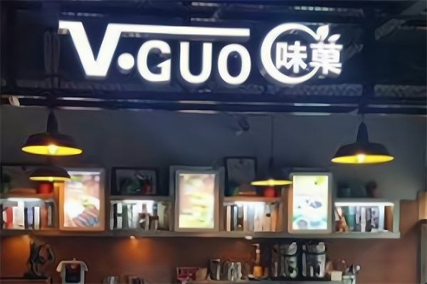 味菓网咖水吧