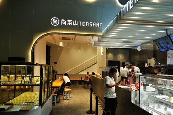 向茶山奶茶