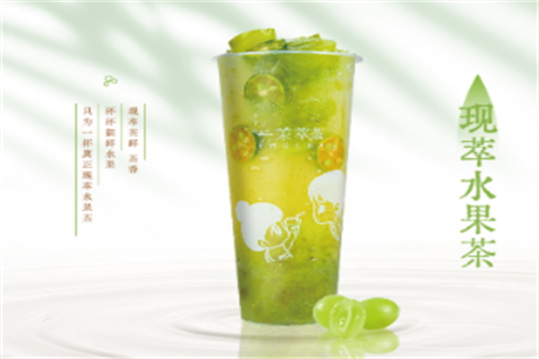 一茉萃茶