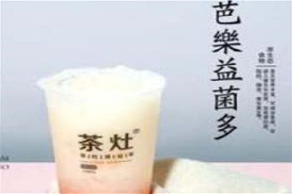 茶灶烧仙草