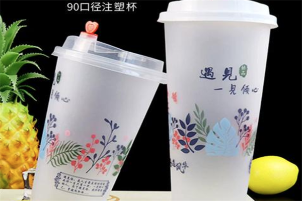 遇见茶饮