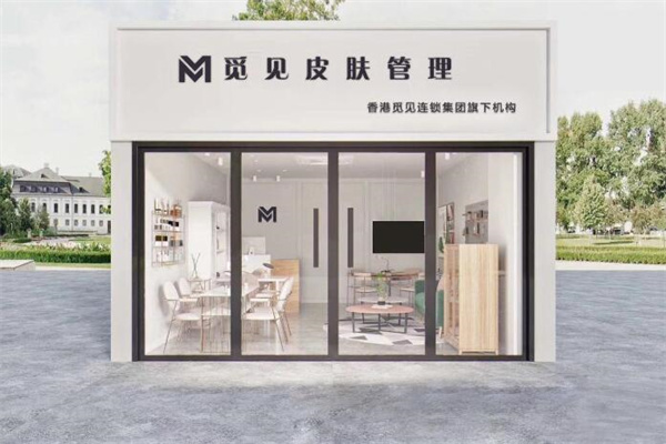 觅见皮肤管理