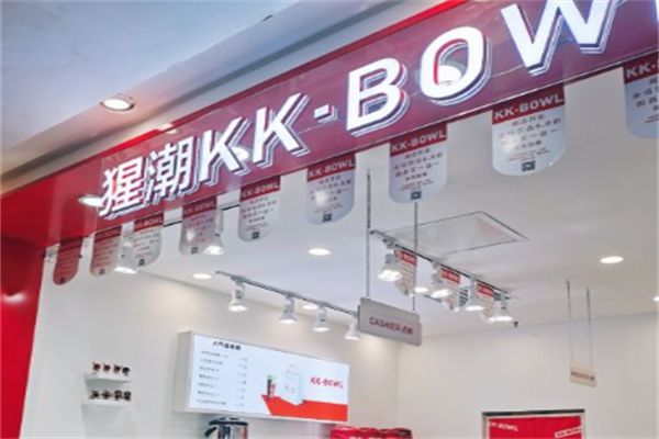 猩潮KK·BOWL奶茶