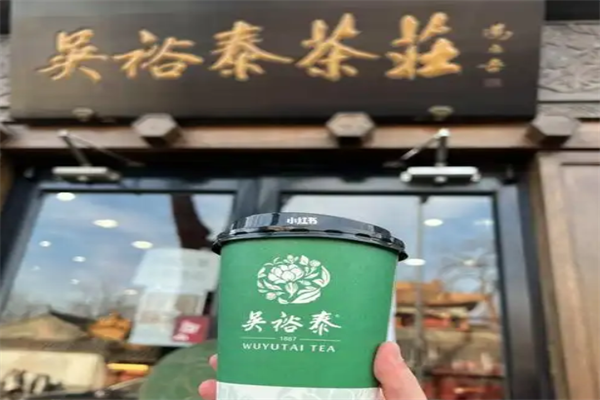 吴裕泰奶茶