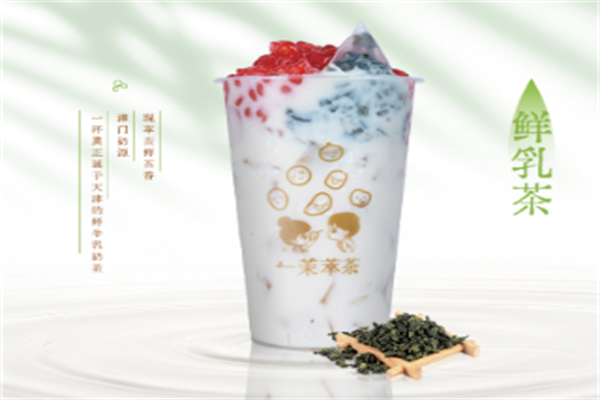 一茉萃茶