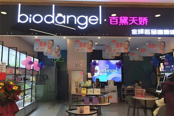 百黛天娇化妆品 百黛天娇化妆品