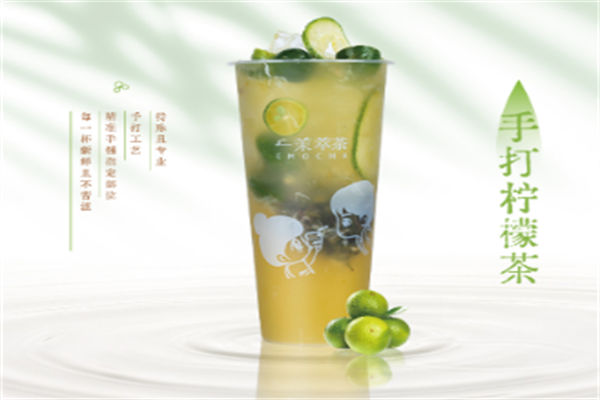 一茉萃茶