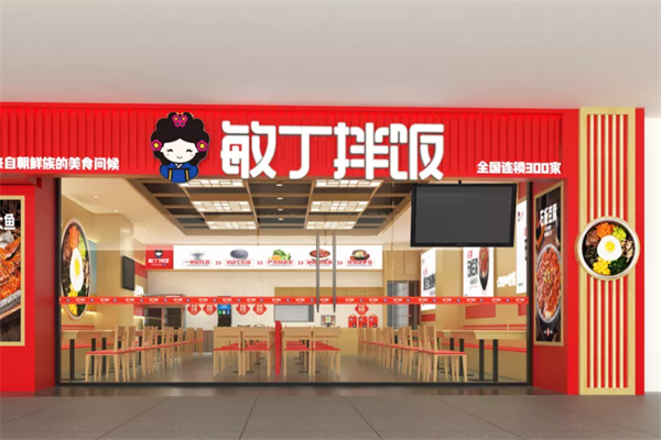 敏丁拌饭