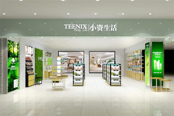 小资生活化妆品