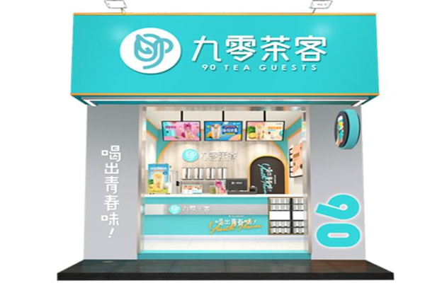 九零茶客