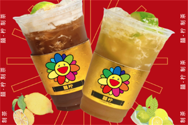 囍柠手打柠檬茶