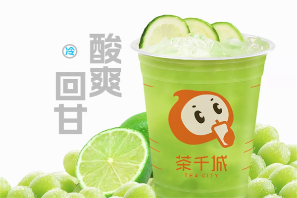 茶千城 茶千城