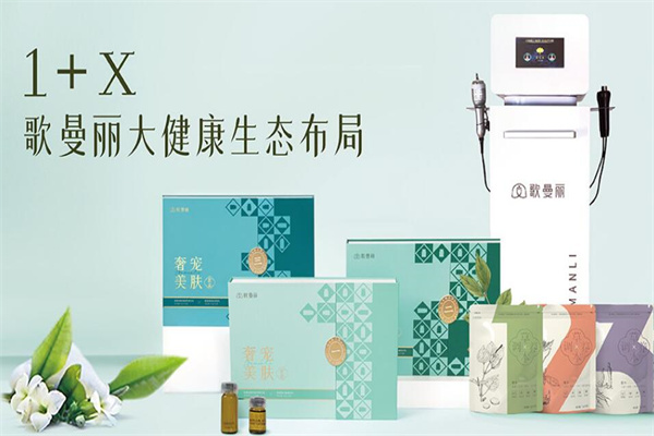 歌曼丽减肥瘦身