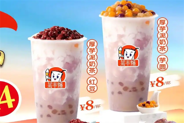 茶丰爆 茶丰爆