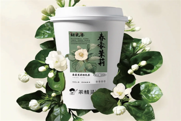 茶精灵奶茶