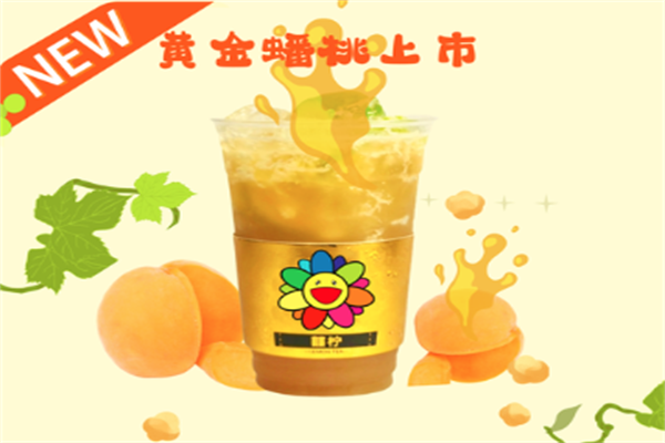 囍柠手打柠檬茶