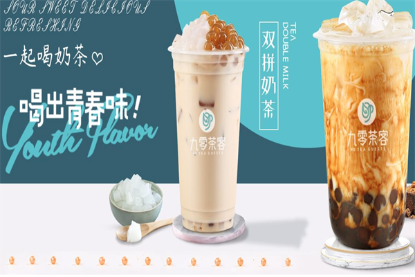 九零茶客