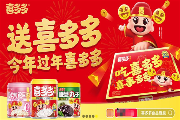 喜多多休闲食品