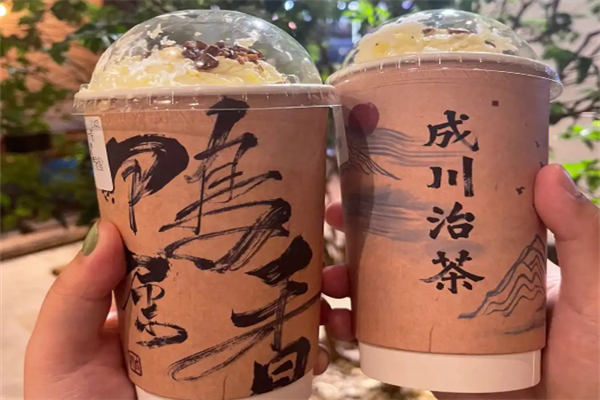 成川治茶