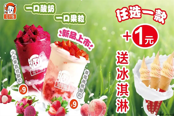 茶丰爆 茶丰爆