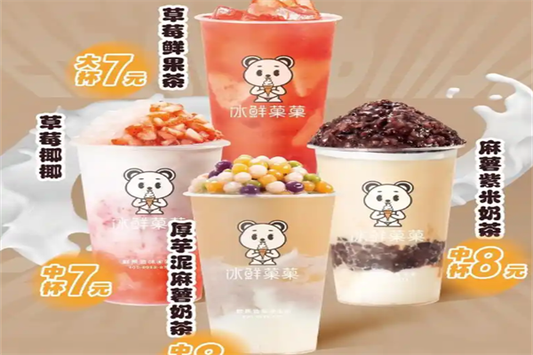 冰鲜菓菓