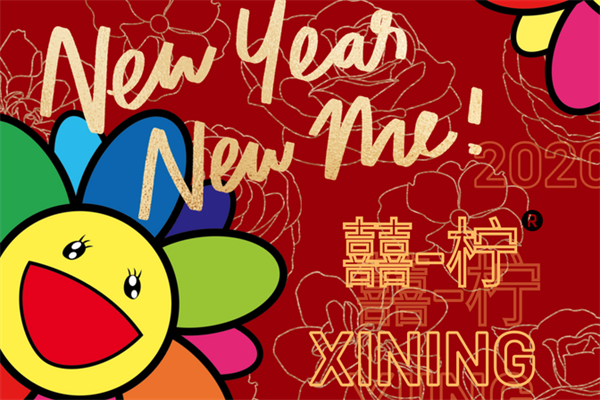 囍柠手打柠檬茶