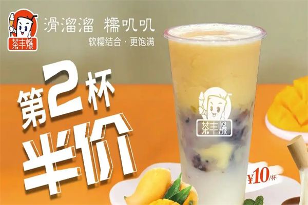 茶丰爆 茶丰爆